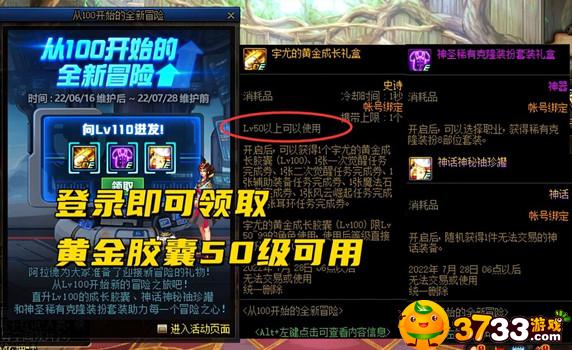 dnf14周年庆活动奖励怎么领取？14周年庆活动奖励领取方法介绍
