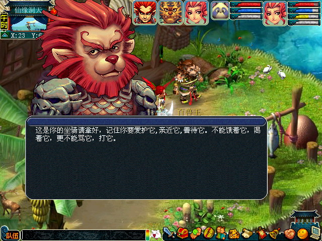 《梦幻西游》坐骑剧情任务怎么做？坐骑剧情任务攻略