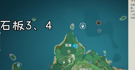 原神天目影打刀图纸四块石板在哪 原神四块石板位置及获得方法