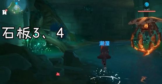 原神天目影打刀图纸四块石板在哪 原神四块石板位置及获得方法