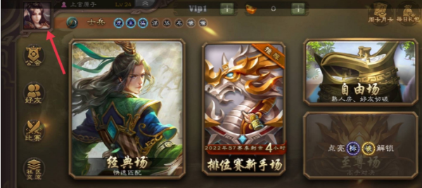 2113游戏宝典