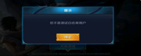 王者荣耀前瞻版是不是王者荣耀体验服