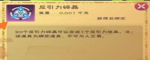 创造与魔法反引力结晶怎么合成