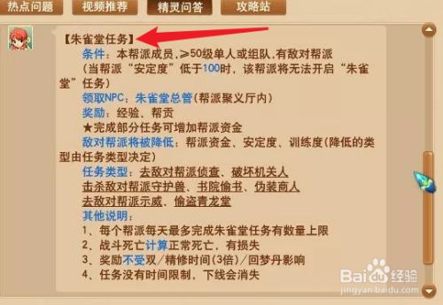 《梦幻西游》帮贡怎么刷最快？快速刷帮贡的方法