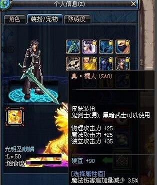 《DNF》桐人皮肤怎么获得？