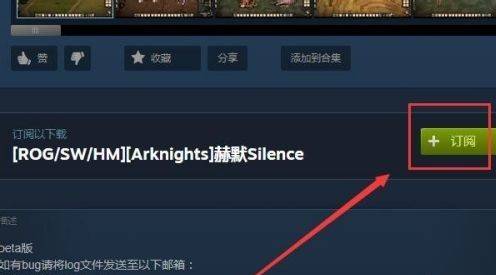 Steam饥荒怎么添加MOD 饥荒MOD添加方法