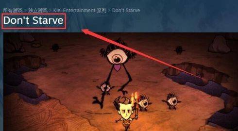 Steam饥荒怎么添加MOD 饥荒MOD添加方法