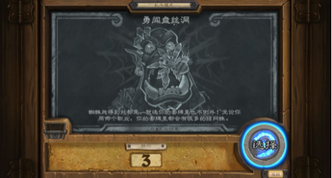 炉石传说乱斗模式怎么玩?乱斗模式玩法分享