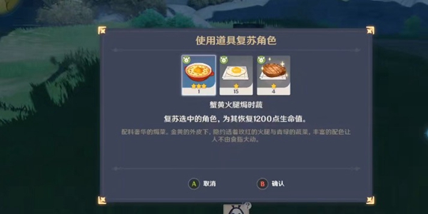 原神明冠峡风神瞳怎么获取 明冠峡风神瞳获取方法