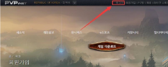 中国人怎么注册韩服LOL