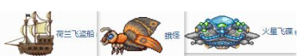 《泰拉瑞亚》隐藏boss有哪些？隐藏boss大全