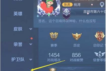 《王者荣耀》隐藏分怎么查-隐藏分查询方法
