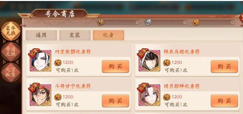 《少年三国志2》号令天下换什么最划算？