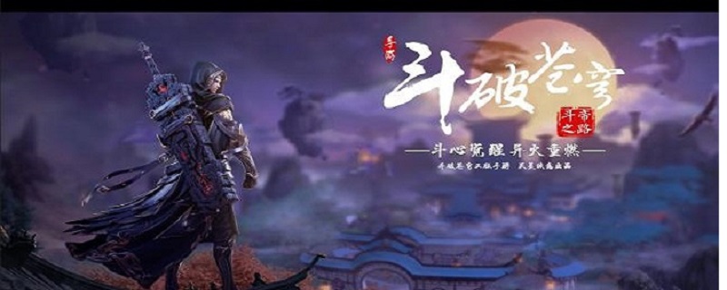 《斗破苍穹》八大职业选择建议