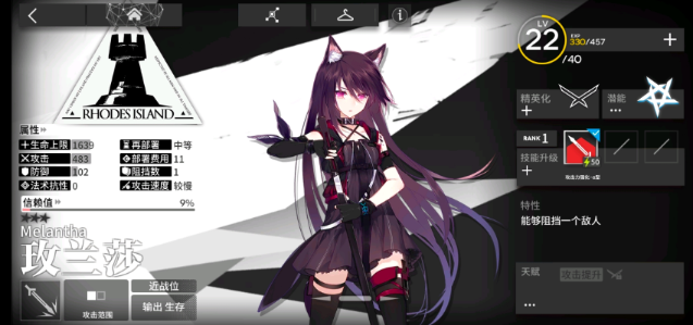 《明日方舟》女角色有哪些？女角色介绍