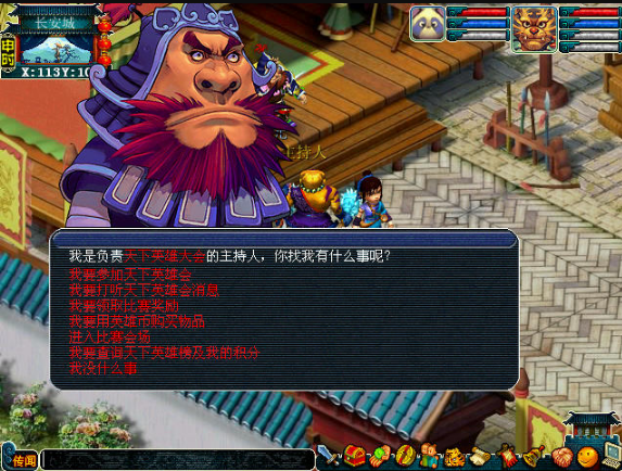梦幻西游英雄大会几点开始