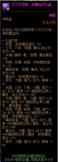 DNF艾尔文泪湖副本怎么参加？艾尔文泪湖副本参加攻略