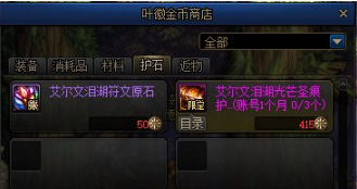 DNF艾尔文泪湖副本怎么参加？艾尔文泪湖副本参加攻略
