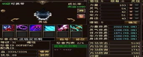 天龙八部宝宝怎么打七个技能