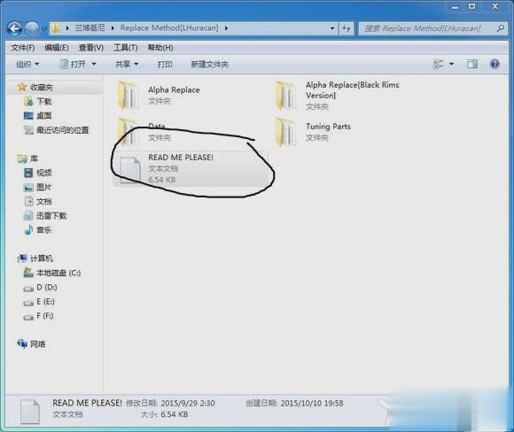 GTA5汽车MOD安装教程