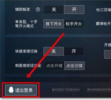 《和平精英》怎么解除身份证绑定？身份证绑定解除方法说明