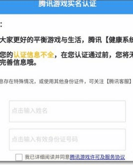 《和平精英》怎么解除身份证绑定？身份证绑定解除方法说明