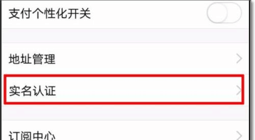 《和平精英》怎么解除身份证绑定？身份证绑定解除方法说明