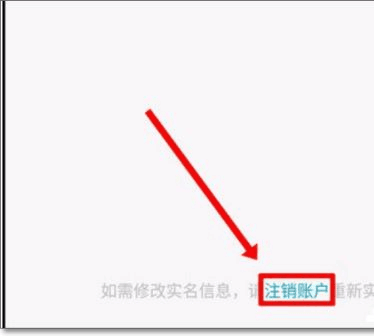 《和平精英》怎么解除身份证绑定？身份证绑定解除方法说明