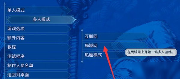 《文明6》怎么联机？