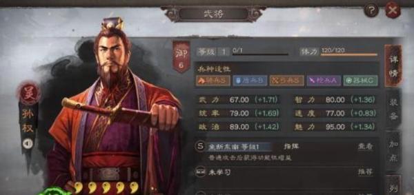 《三国志战略版》孙权组合厉害吗？