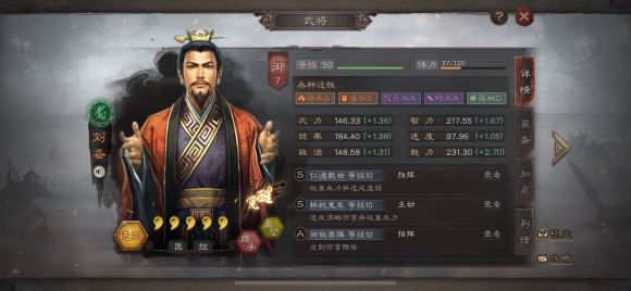 《三国志战略版》孙权组合厉害吗？