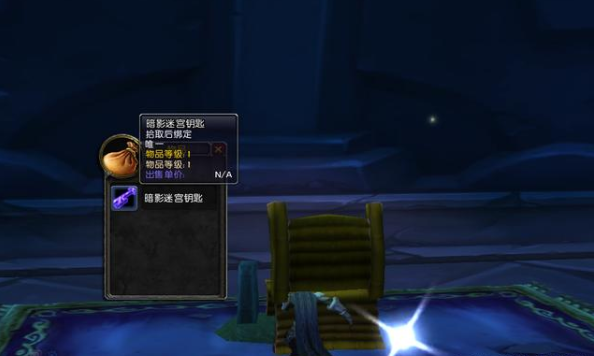 《魔兽世界怀旧服》暗影迷宫钥匙在哪？暗影迷宫钥匙位置介绍