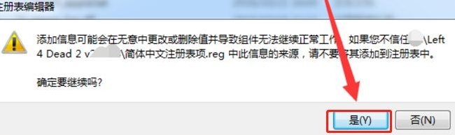 《求生之路2》怎么调中文？