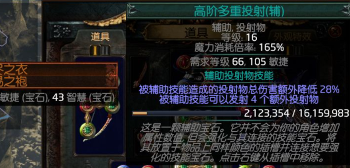 《流放之路》毒雨技能如何搭配？
