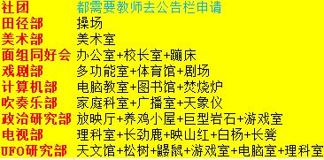 口袋学院物语2全攻略汇总