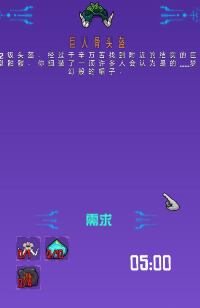 崩溃大陆如何获得巨大头骨化石  崩溃大陆获得巨大头骨化石方法