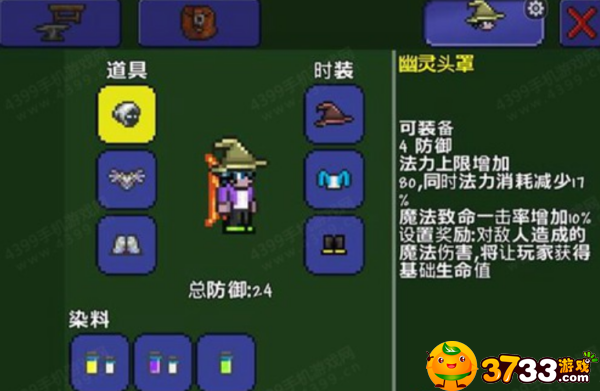 泰拉瑞亚1.4法师毕业是哪些 泰拉瑞亚1.4法师毕业装备有哪些