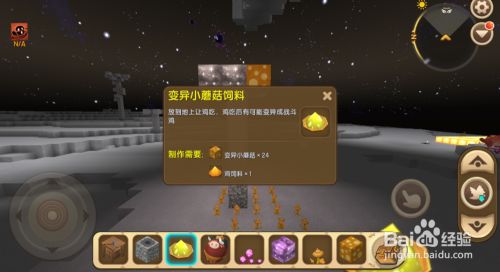 《迷你世界》变异小蘑菇怎么获得？
