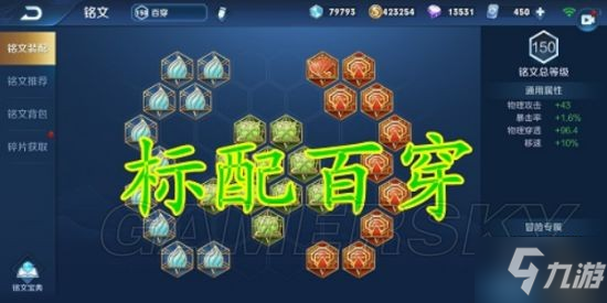 《王者荣耀》战士如何配符文？战士铭文搭配哪个好？