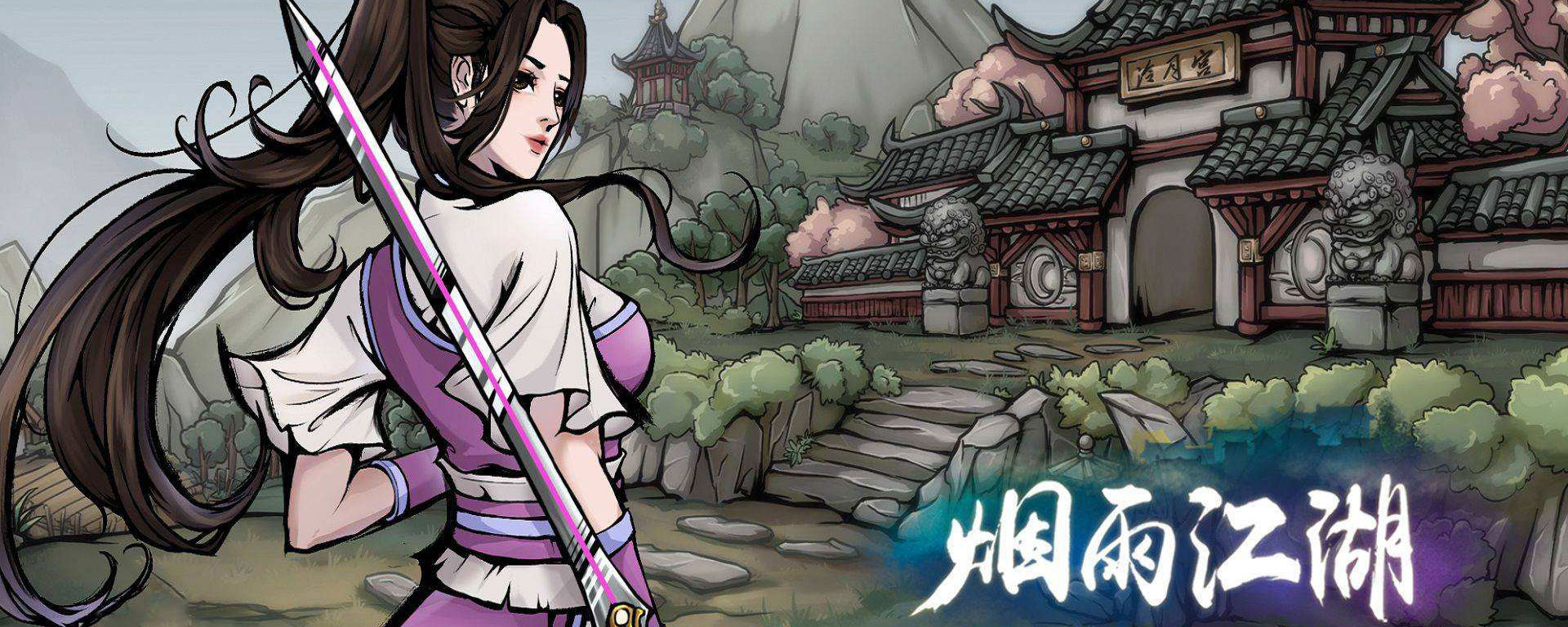 烟雨江湖泉州在哪里