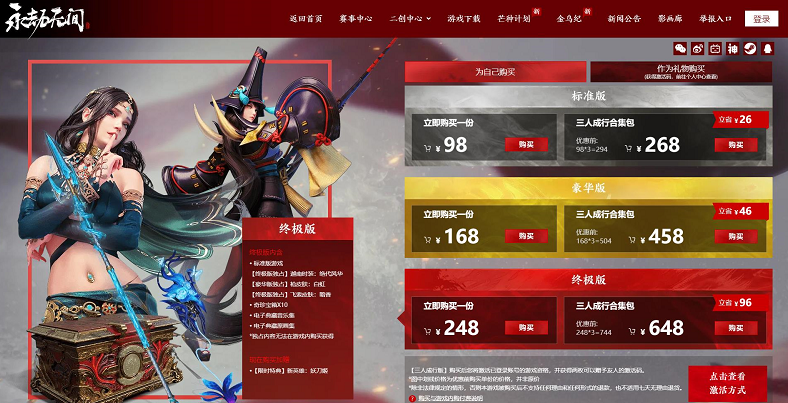 永劫无间Steam版和网易版区别介绍