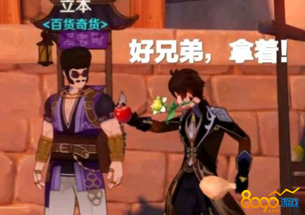 《原神》立本是什么意思？立本什么梗/给多少原石？