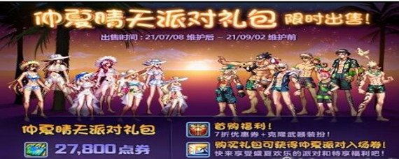 DNF宠物宝珠有哪些可以买