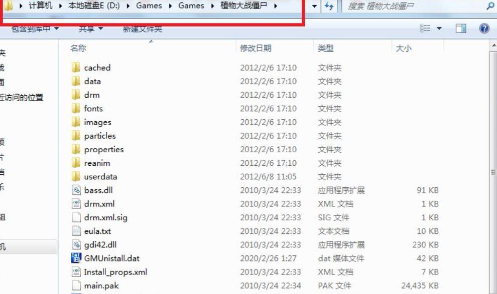 植物大战僵尸fatal error怎么办 植物大战僵尸fatal error解决方法