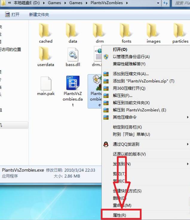 植物大战僵尸fatal error怎么办 植物大战僵尸fatal error解决方法