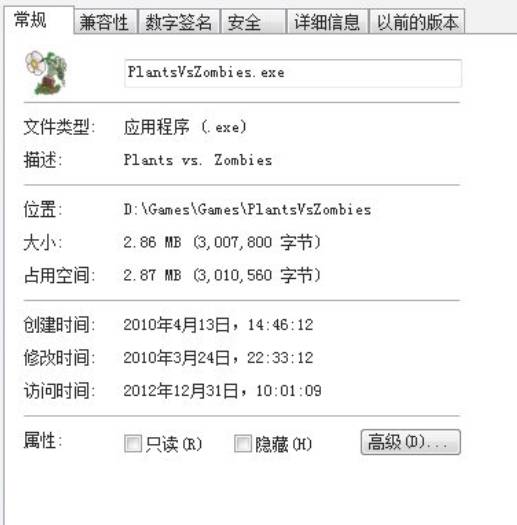 植物大战僵尸fatal error怎么办 植物大战僵尸fatal error解决方法