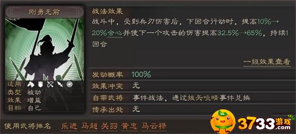 三国志战略版刚勇无前怎么兑换