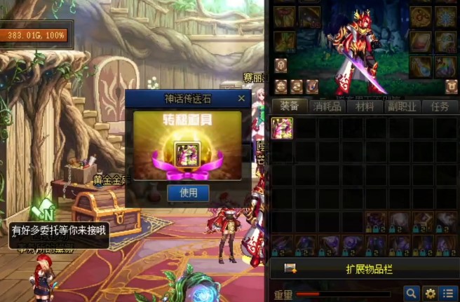 dnf神话怎么跨界