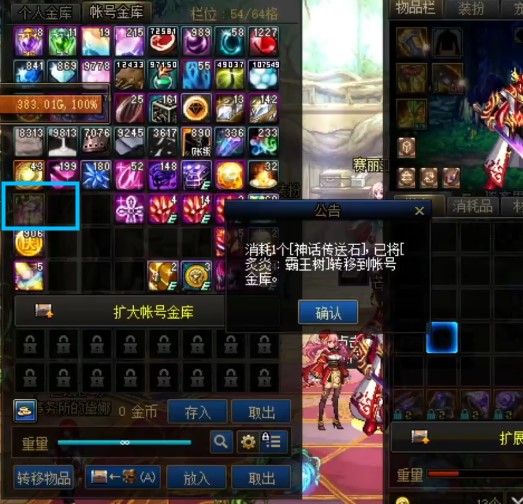 dnf神话怎么跨界