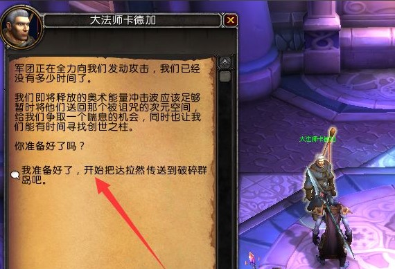 魔兽世界达拉然炉石如何获得？